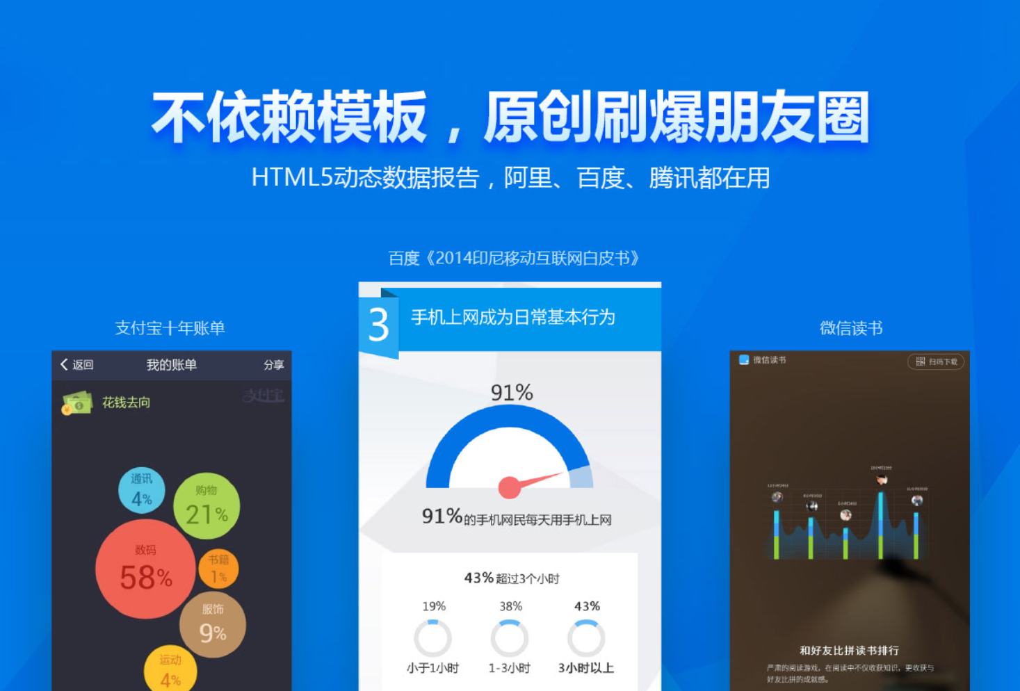 Web App用组件方式开发全站