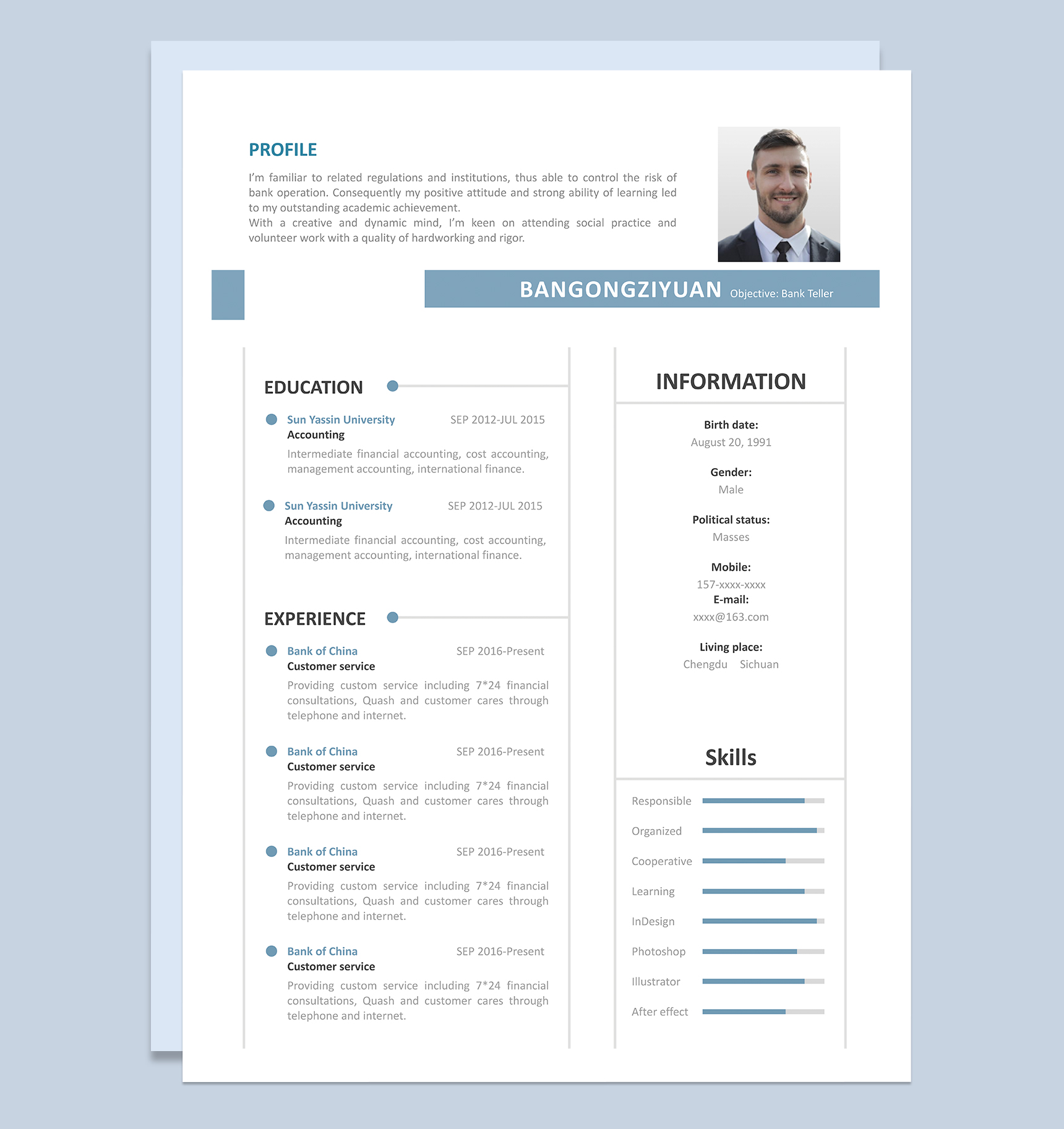 时尚大气银行出纳员英文版个人求职简历Word模板