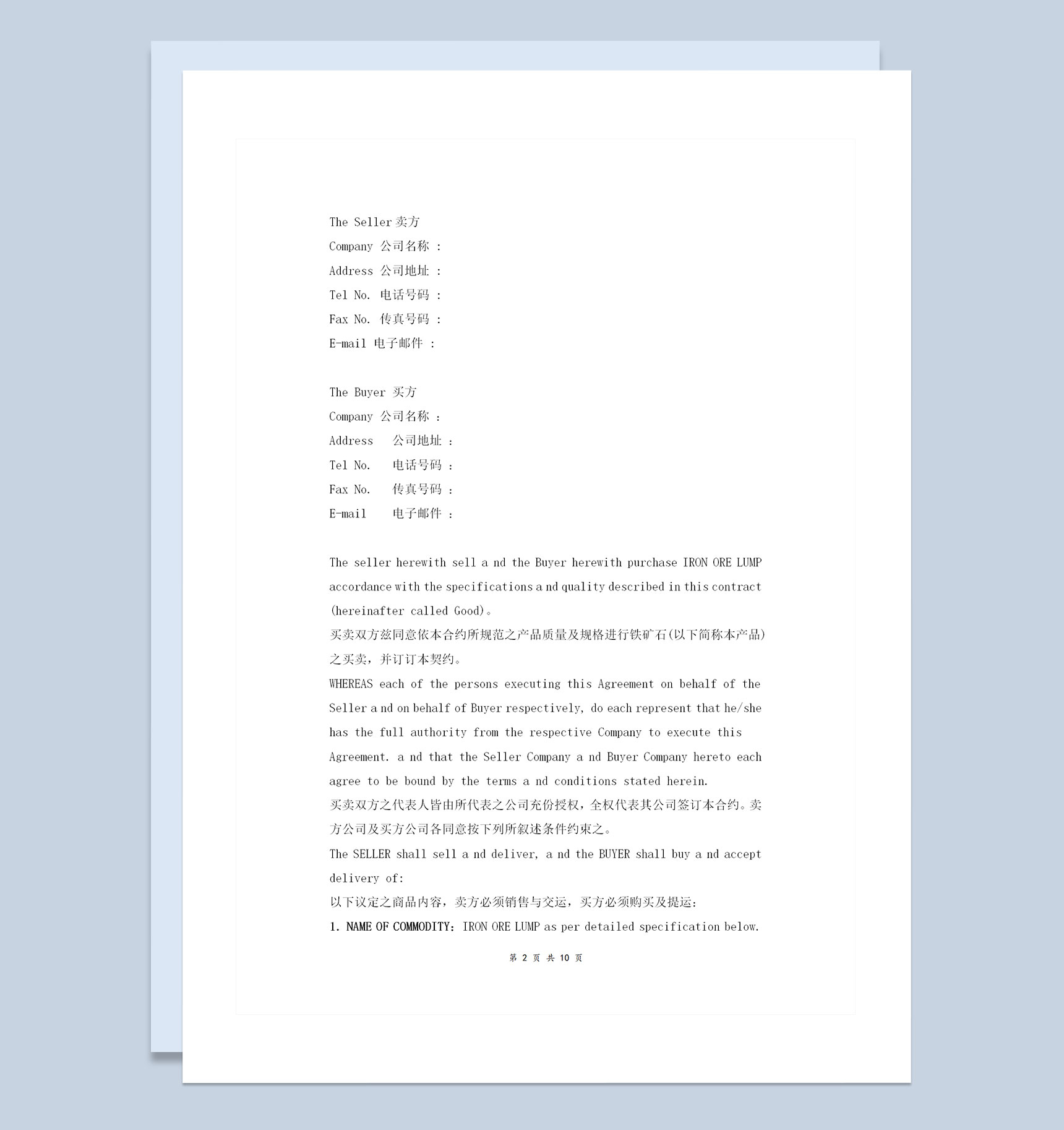 企业通用签约版外贸销售合同销售协议书范本Word模板