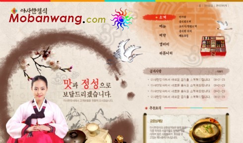 韩国美食料理餐饮网页模板