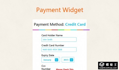 支付信息提交组件网页模板