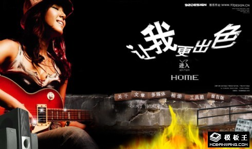 让我更出色主题个人网页模板