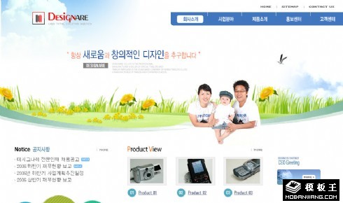 美好时光数码产品网页模板