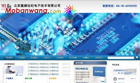 电子技术公司网页模板