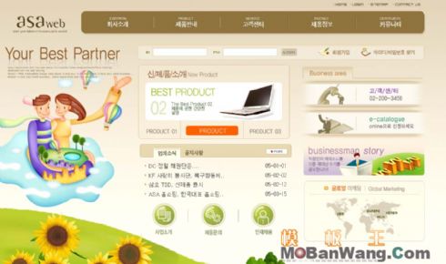 韩国最佳搭档模板