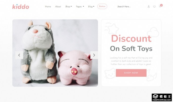 可爱玩具商城网站模板