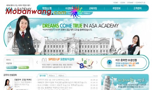 学院教务公开网页模板