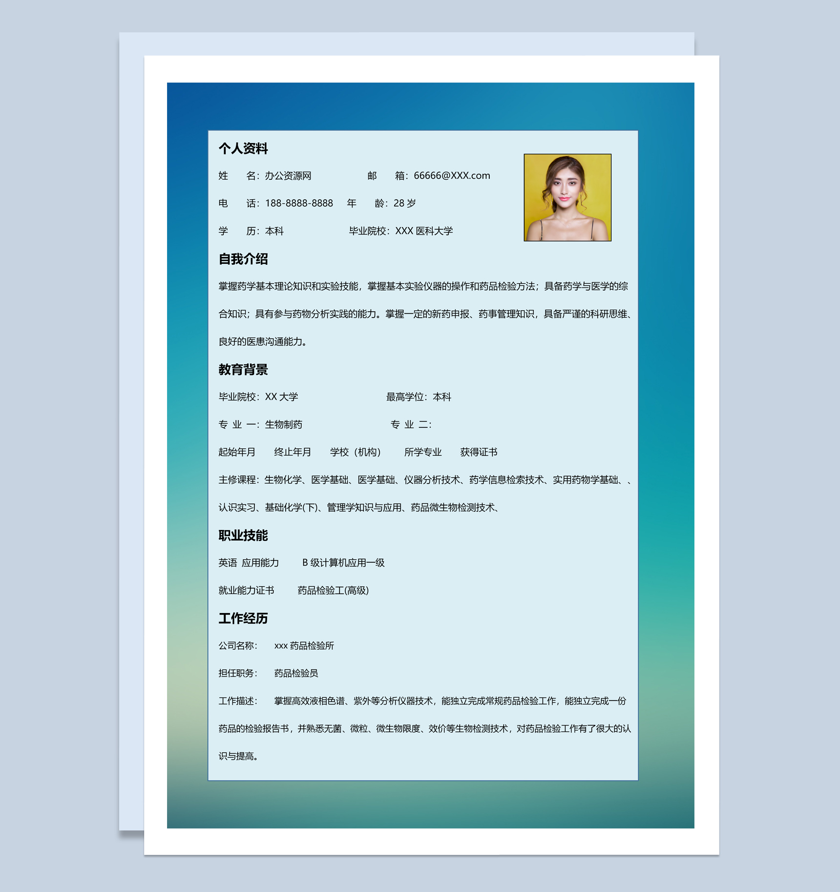 蓝色梦幻风格医学检测专业个人简历套装Word模板