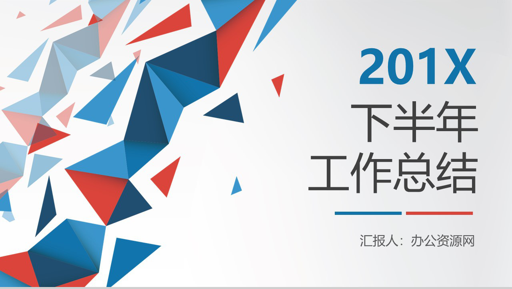 简约实用某地产公司销售工作总结PPT模板