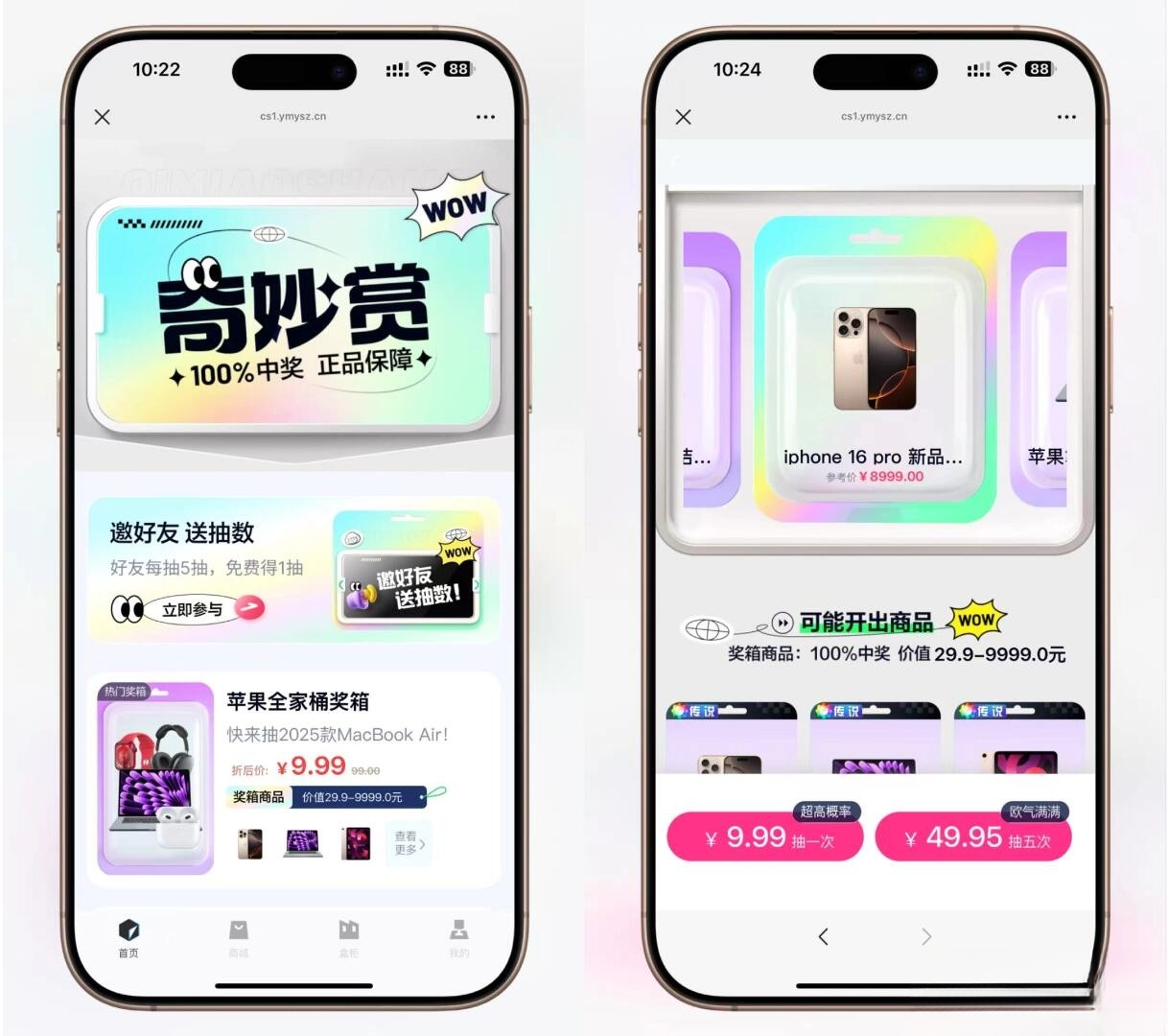 高仿百度网盘奇妙赏盲盒源码Uniapp前端_无限回调