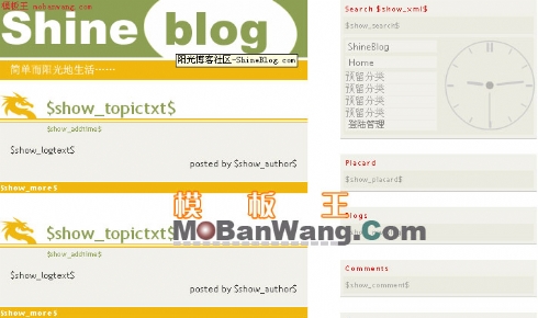 简单阳光个人网站