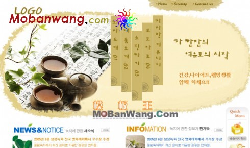 韩国茶叶企业网站模板