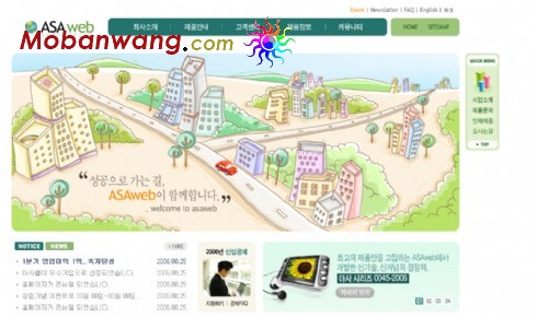 网络教育机构网页模板