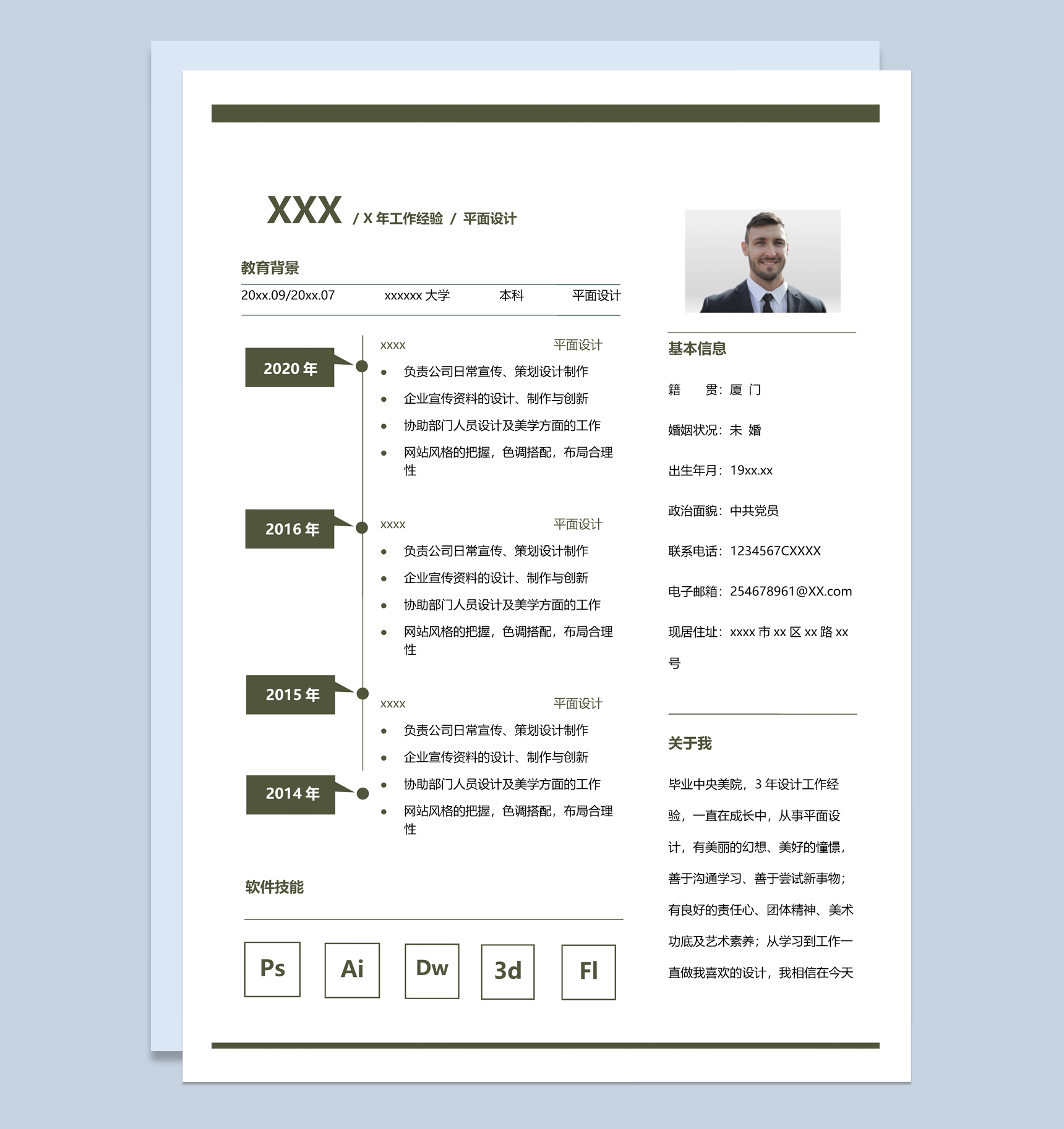 商务风格平面设计个人求职简历套装Word模板