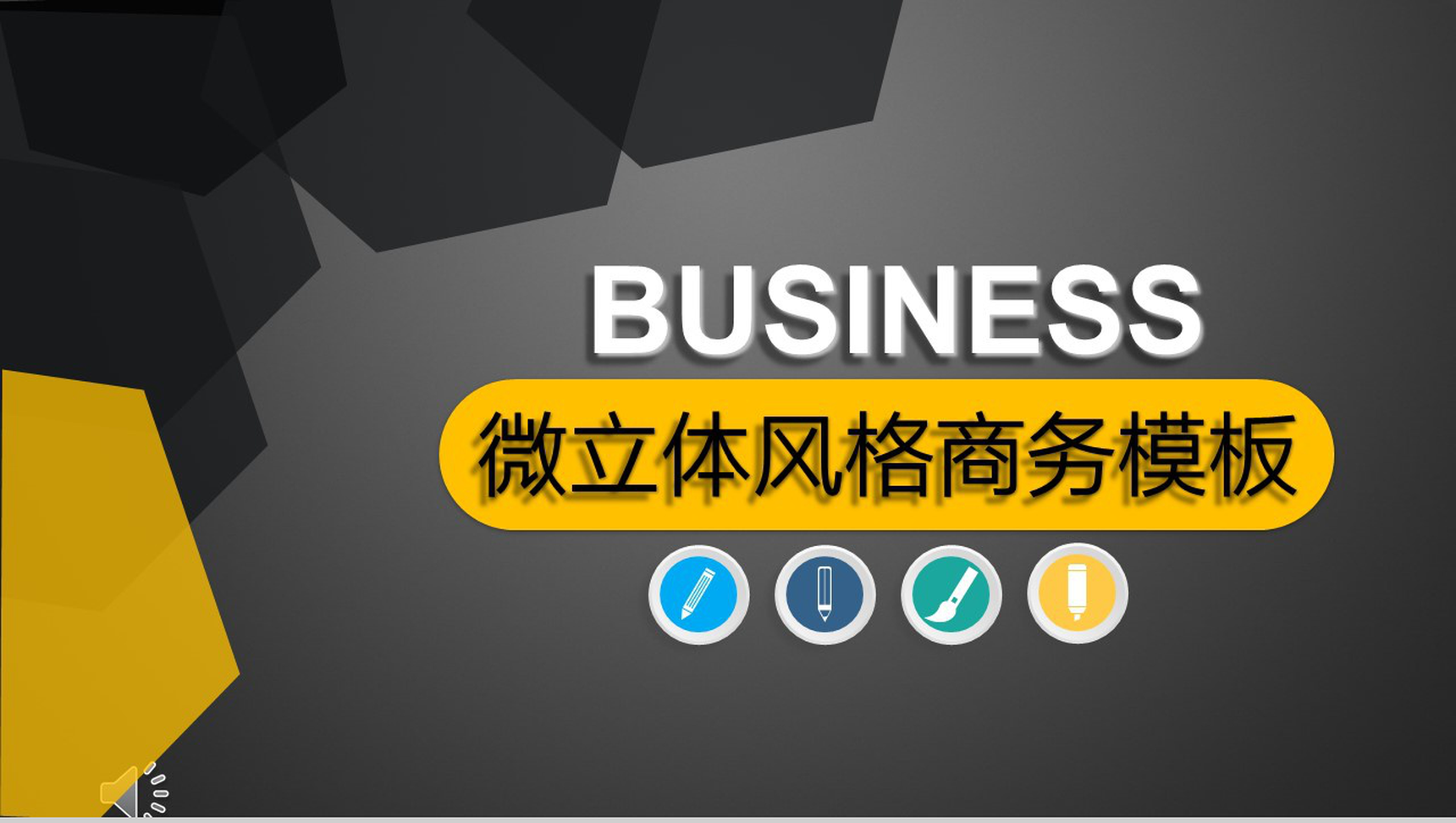 灰色微粒体风格工作汇报述职报告PPT模板