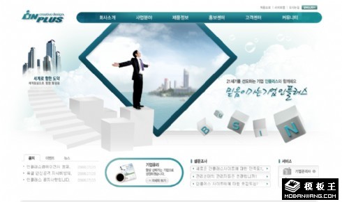 深绿色简洁网络商务网页模板