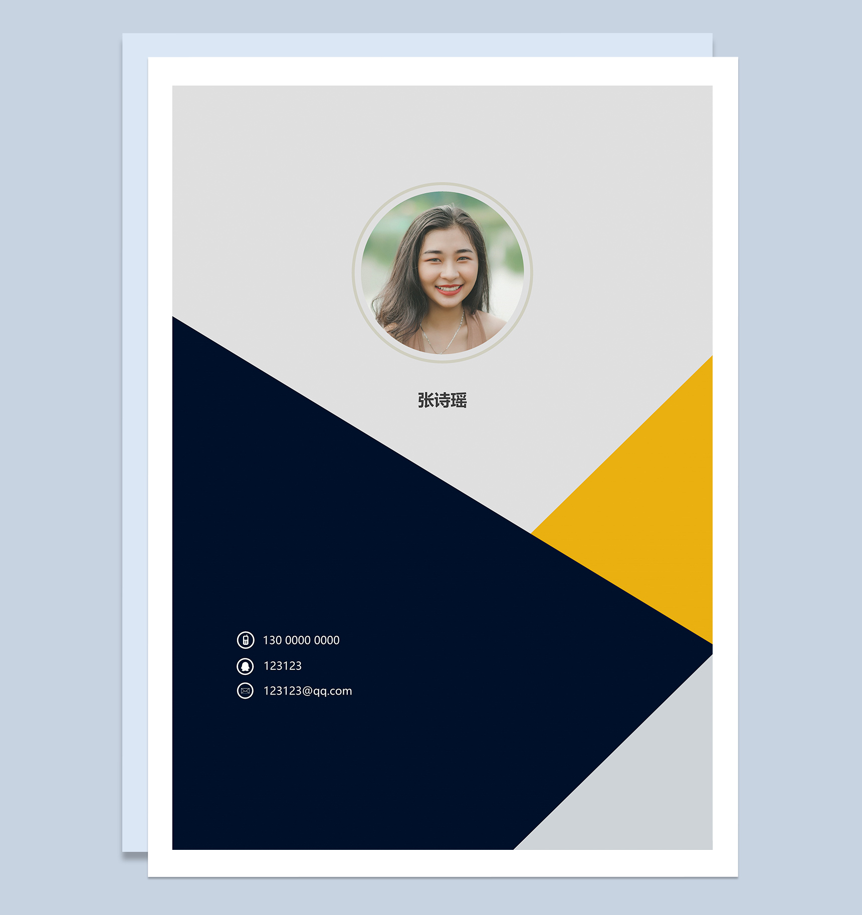 时尚简约话剧演员个人求职简历Word模板