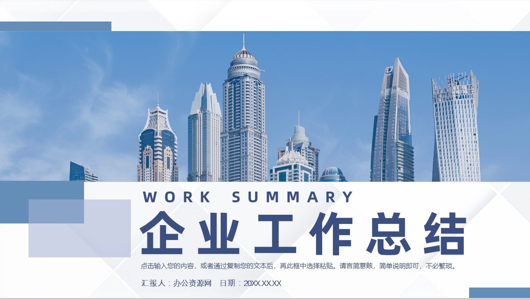 白色商务风格个人工作总结计划书个人思想工作情况汇报PPT模板