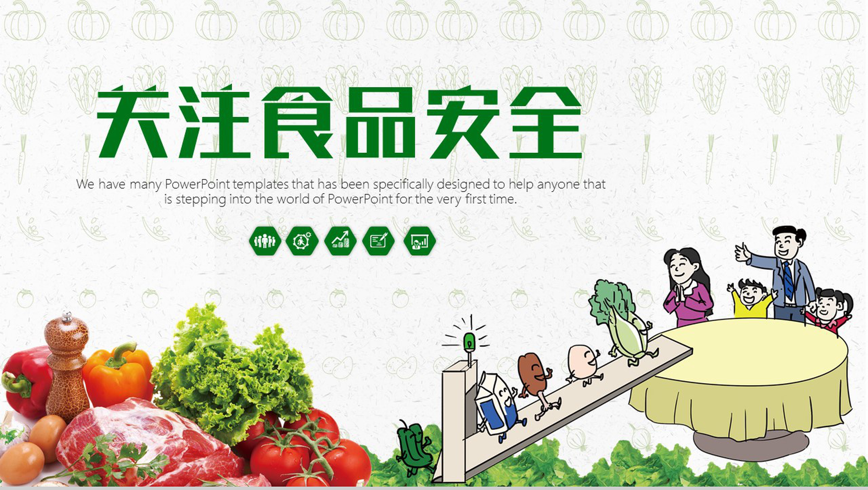 简约简洁食品安全问题教育培训汇报PPT模板