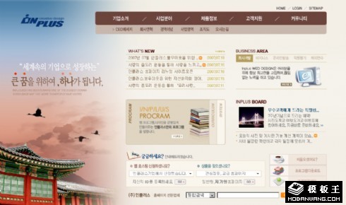 商业办公信息公司网页模板