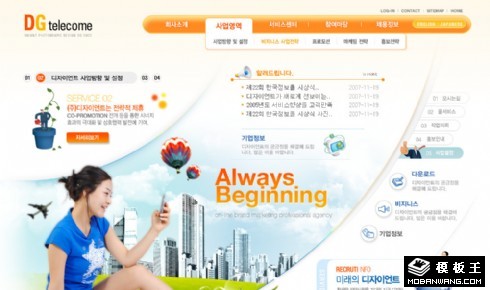 电信服务公司网页模板