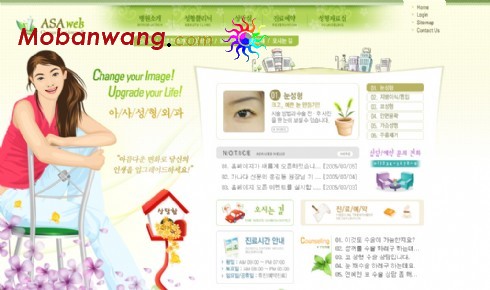 现代女性生活服务网页模板