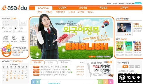 高校多媒体教育网页模板