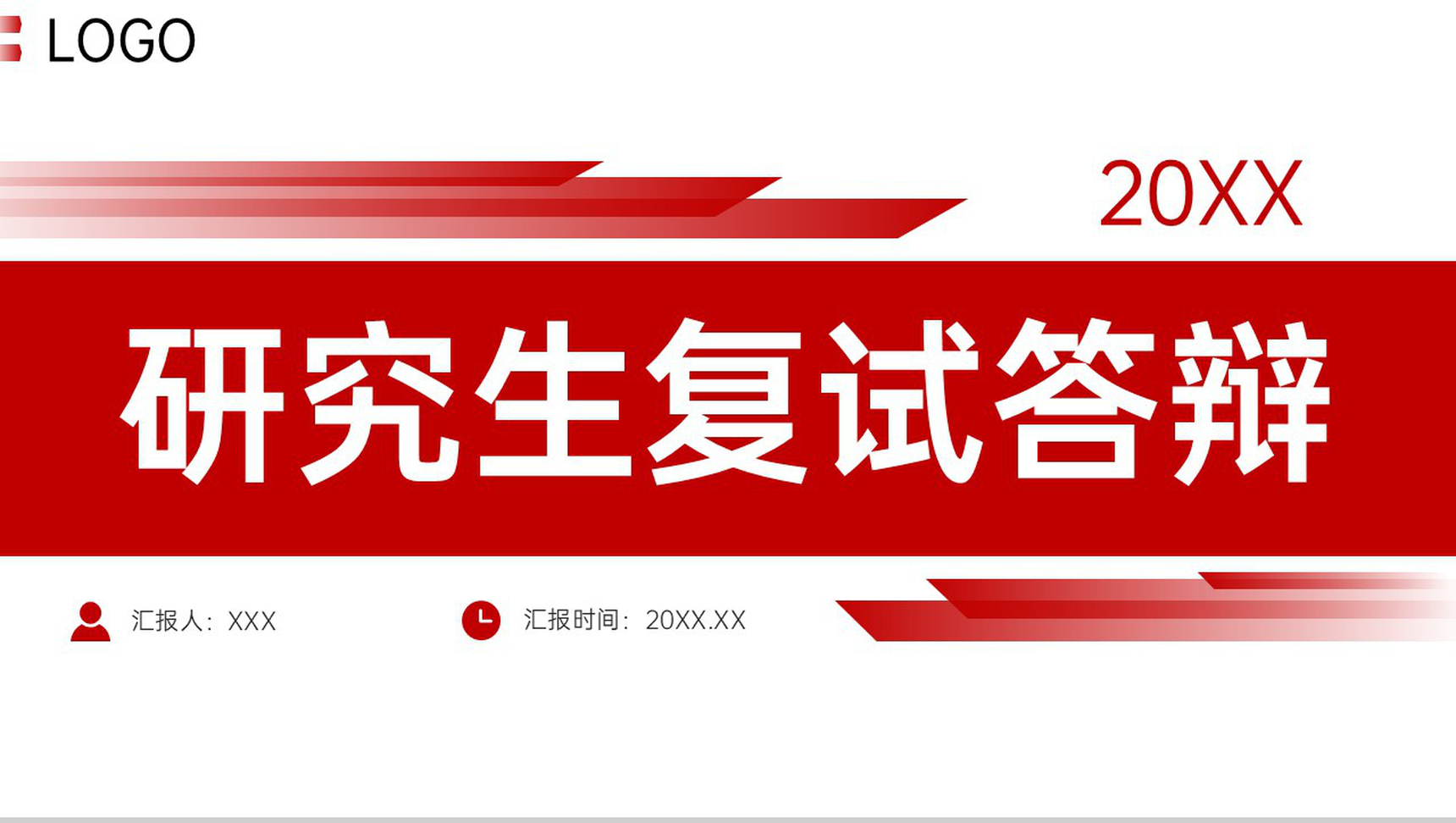 简约研究生复试答辩学术论文开题报告PPT模板