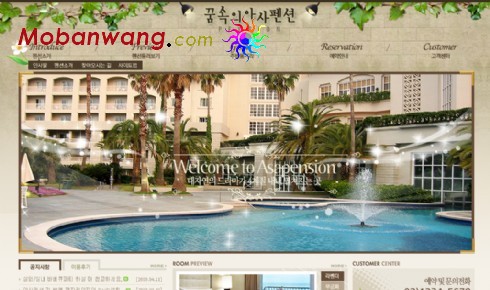 休闲度假酒店网页模板