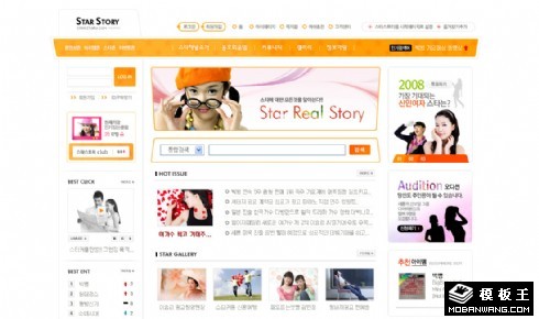 恋爱分享社区网页模板