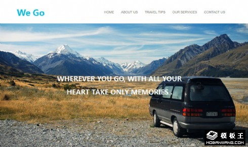 自驾旅行响应式网页模板