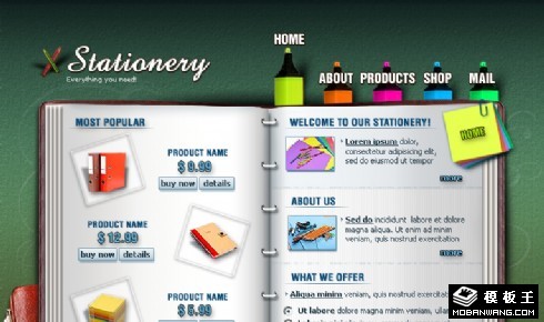 办公室文具用品网站模板