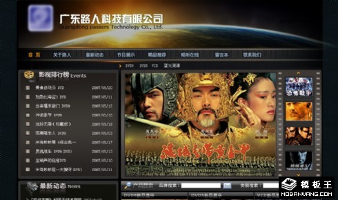 影视动态网页模板