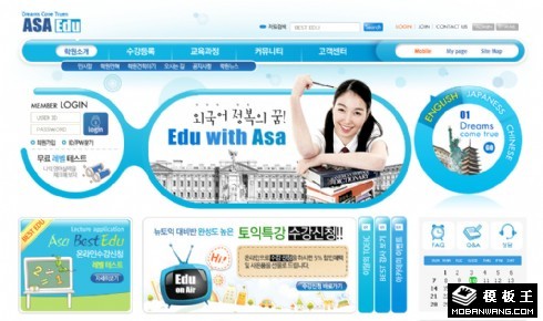 天蓝教育辅导中心网页模板