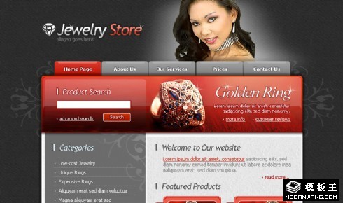 迷人珠宝首饰网页模板