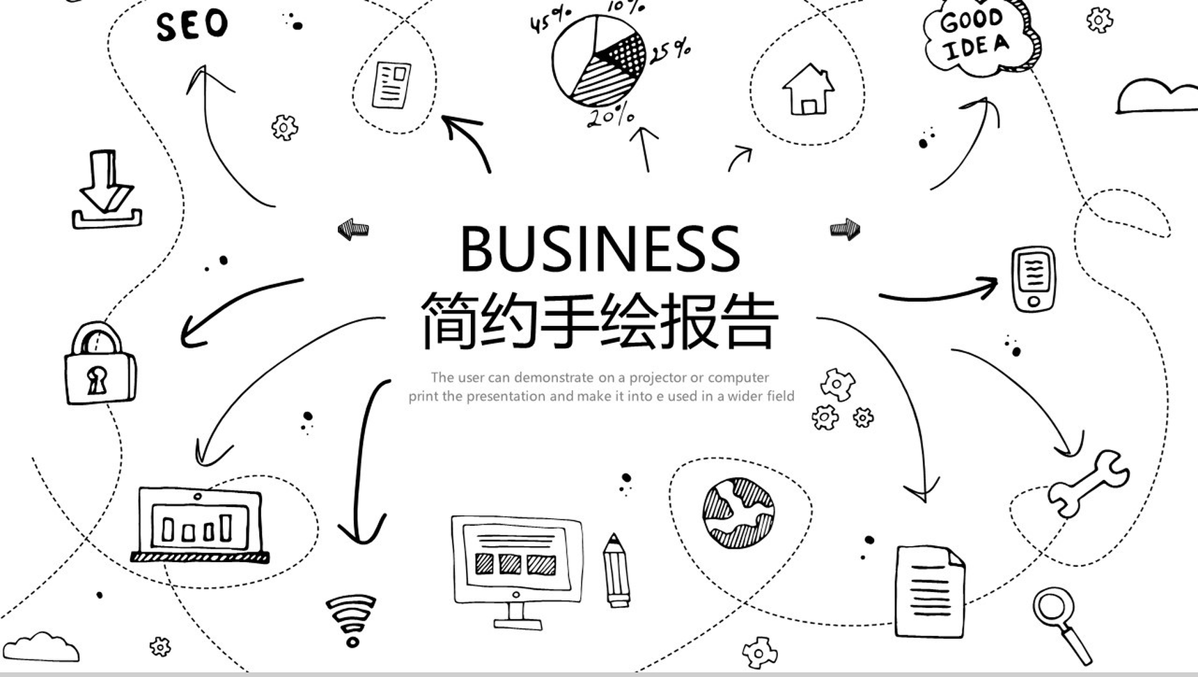 简洁简约手绘个人简历求职竞聘报告PPT模板