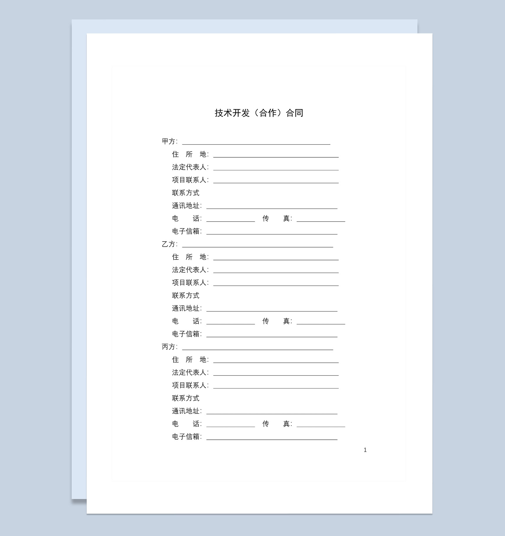 新项目材料研发技术开发合作合同范本Word模板