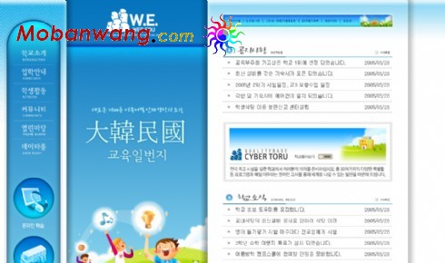 韩国少年儿童教育网页模板
