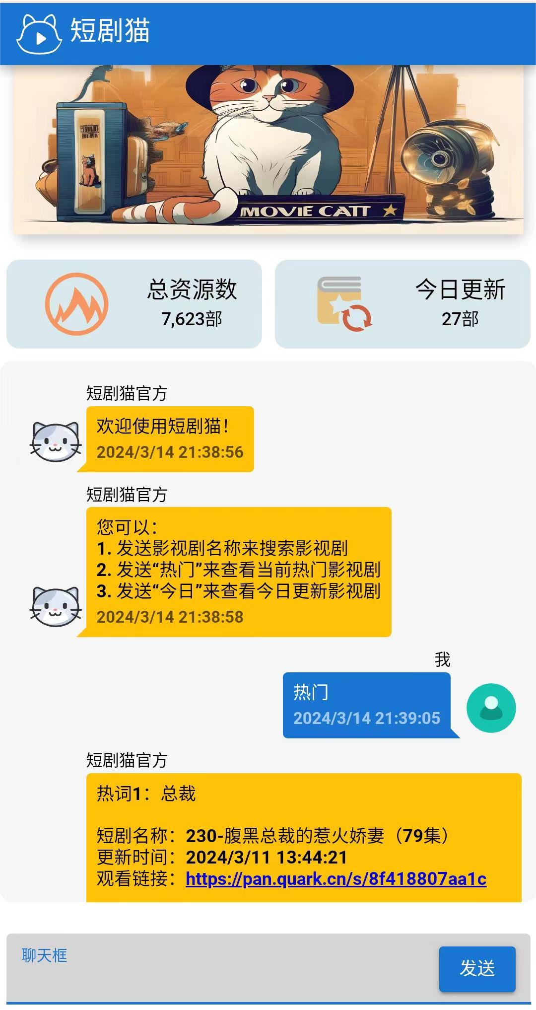 短剧猫H5页面完整html源码分享，含猫短视频剧本及H5页面制作详细教程下载