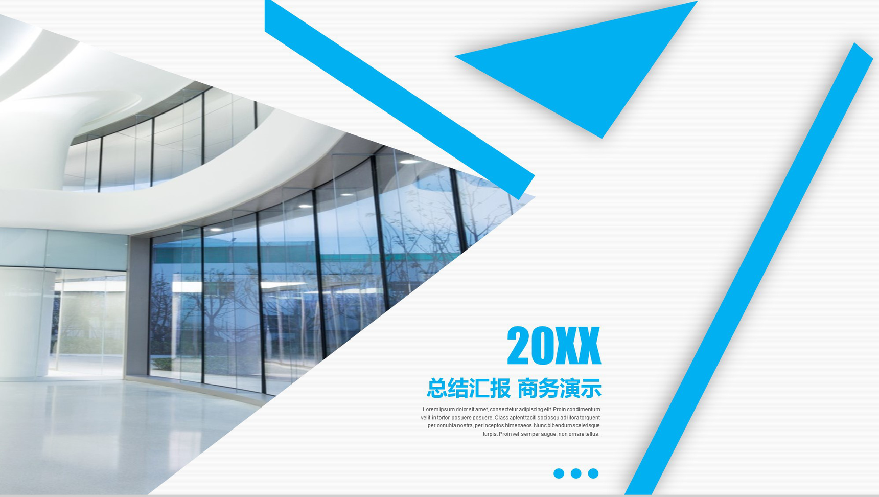 蓝色商务演示汇报总结PPT模板