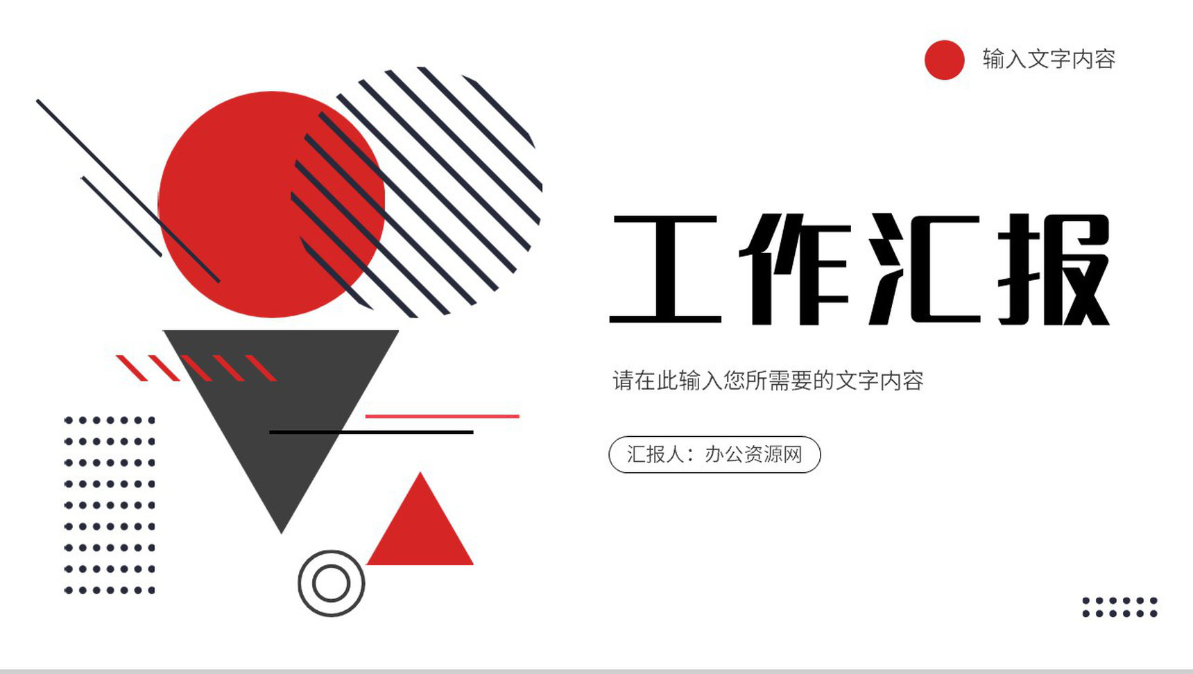 企业技术部门员工项目工作情况汇报产品研发推广计划方案PPT模板