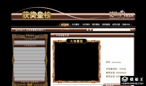 芝麻开门电子商务网页模板