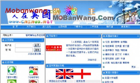 人在英国网站网页模板