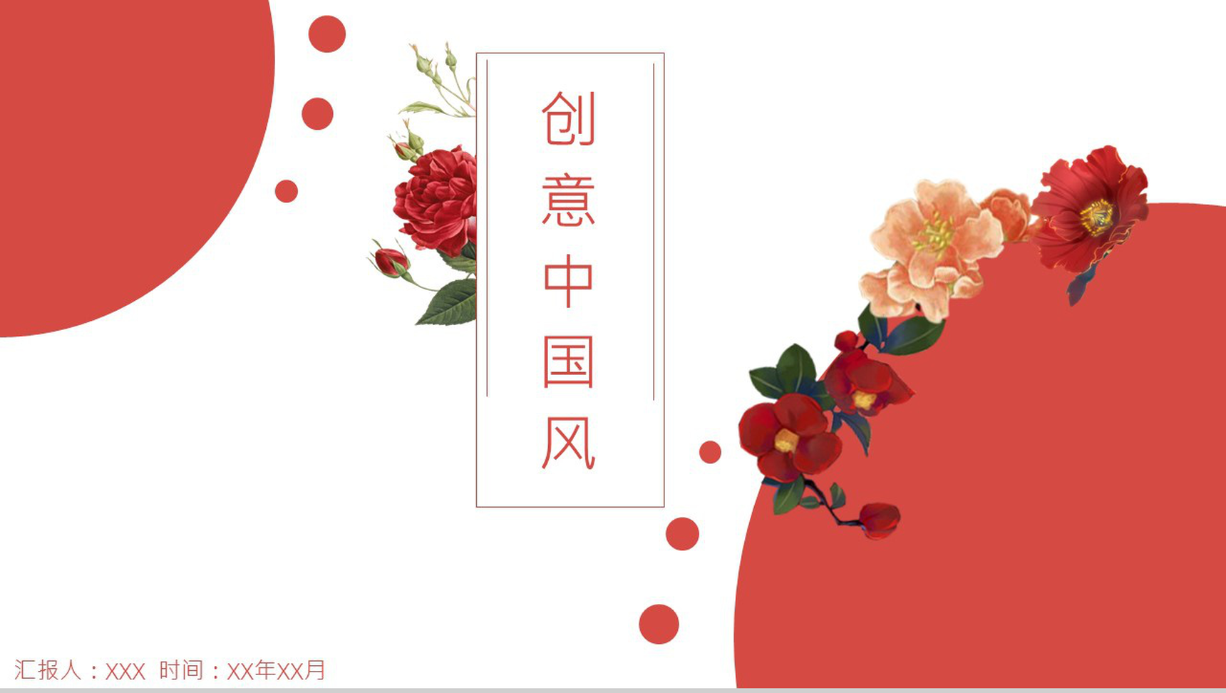 大气创意年终工作总结汇报PPT模板