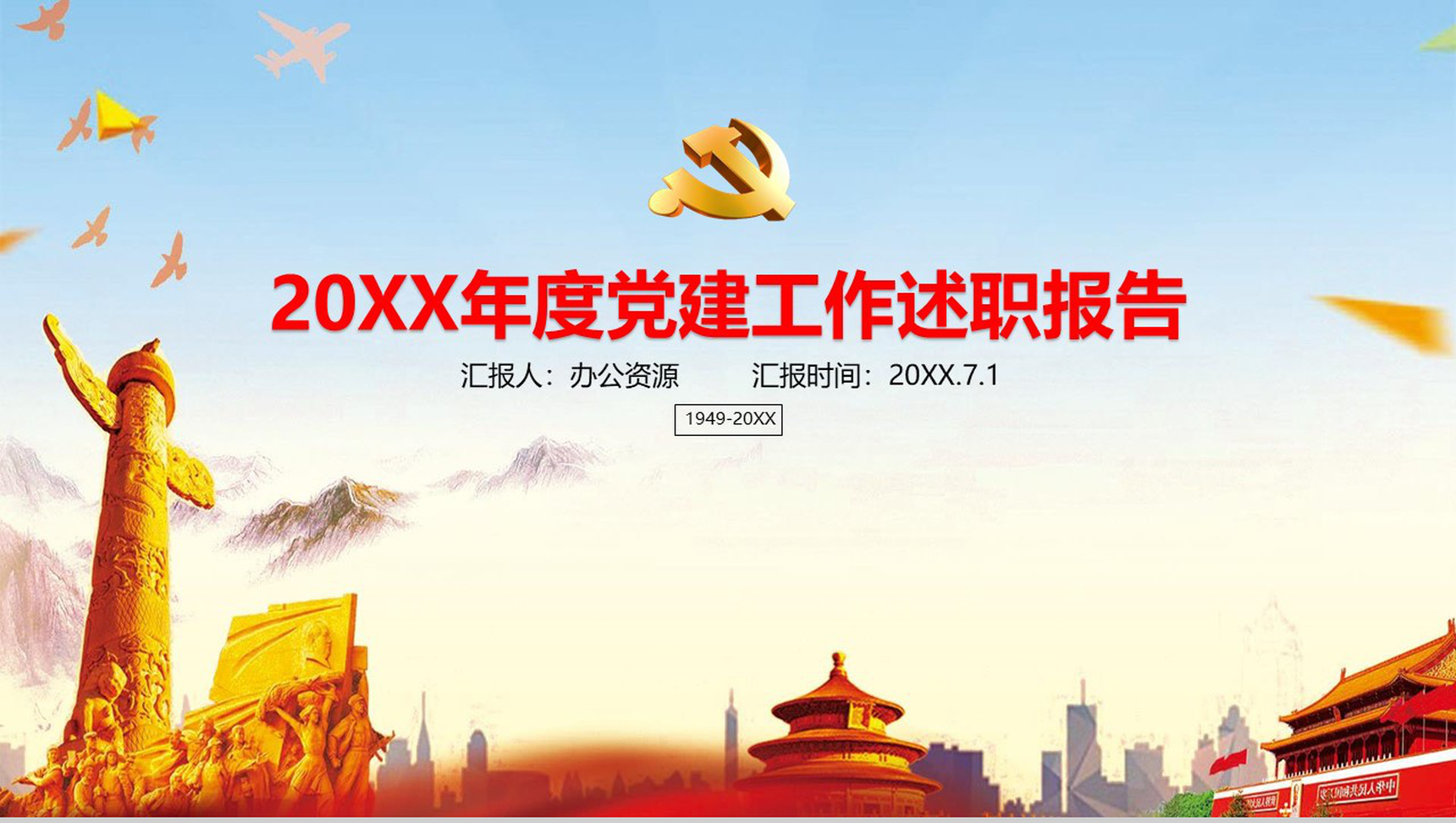 学校党建工作总结：山东高密市某小学党建述职报告