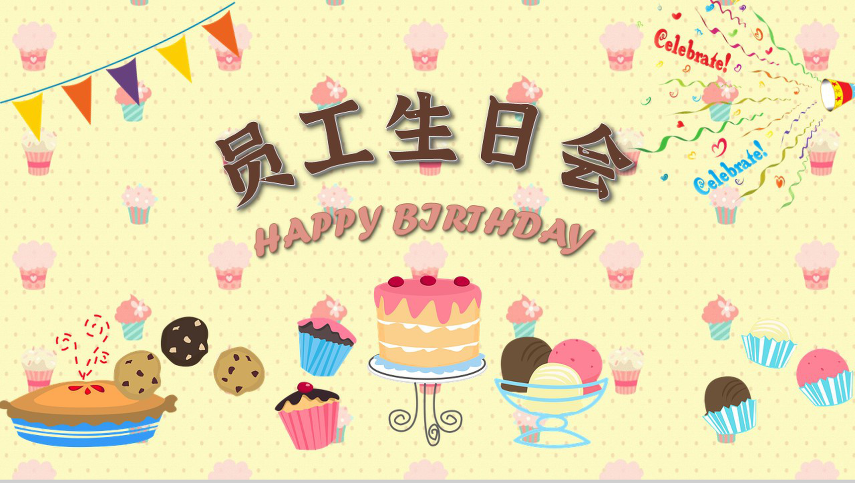 企业员工生日会活动策划方案纪念电子相册动态PPT模板