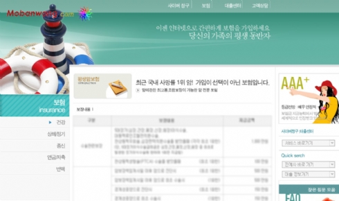 韩国儿童游泳健康网站模板