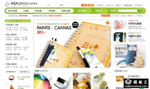 绿色精品购物平台网页模板