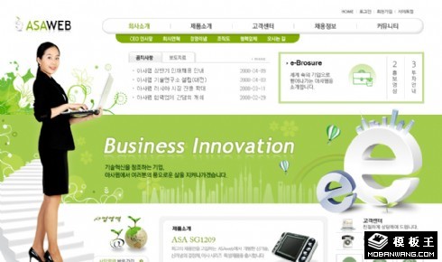 绿色商务创新公司网页模板