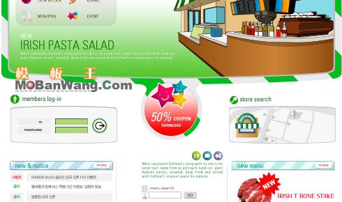 韩国某便利店网站